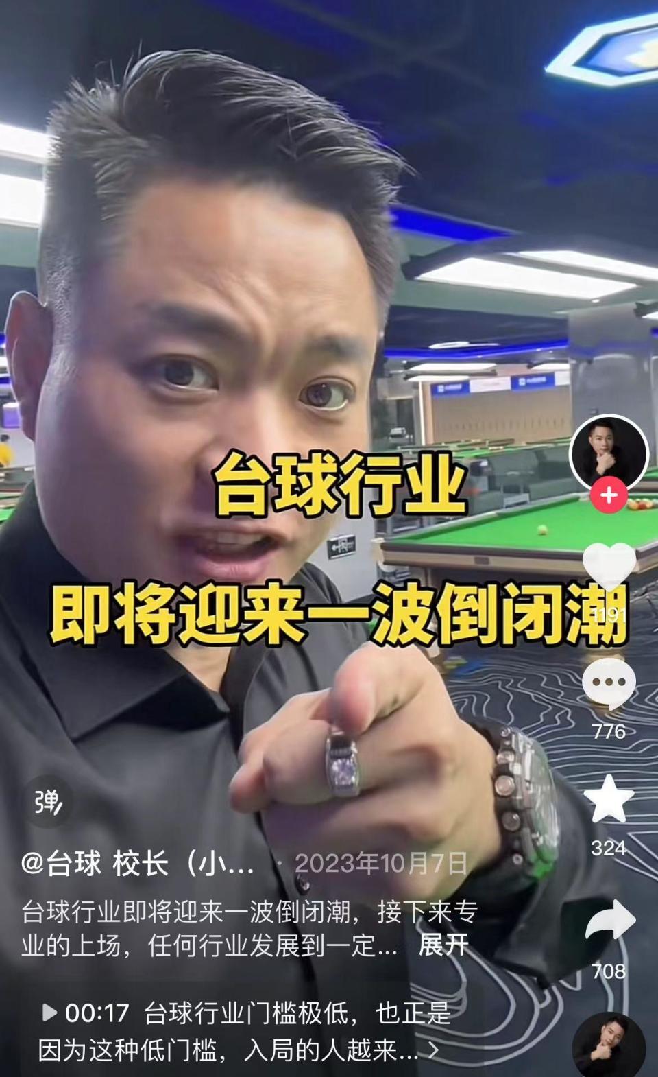 从业者访谈:台球运动的职业发展的简单介绍 从业者访谈:台球运动的职业发展的简单介绍