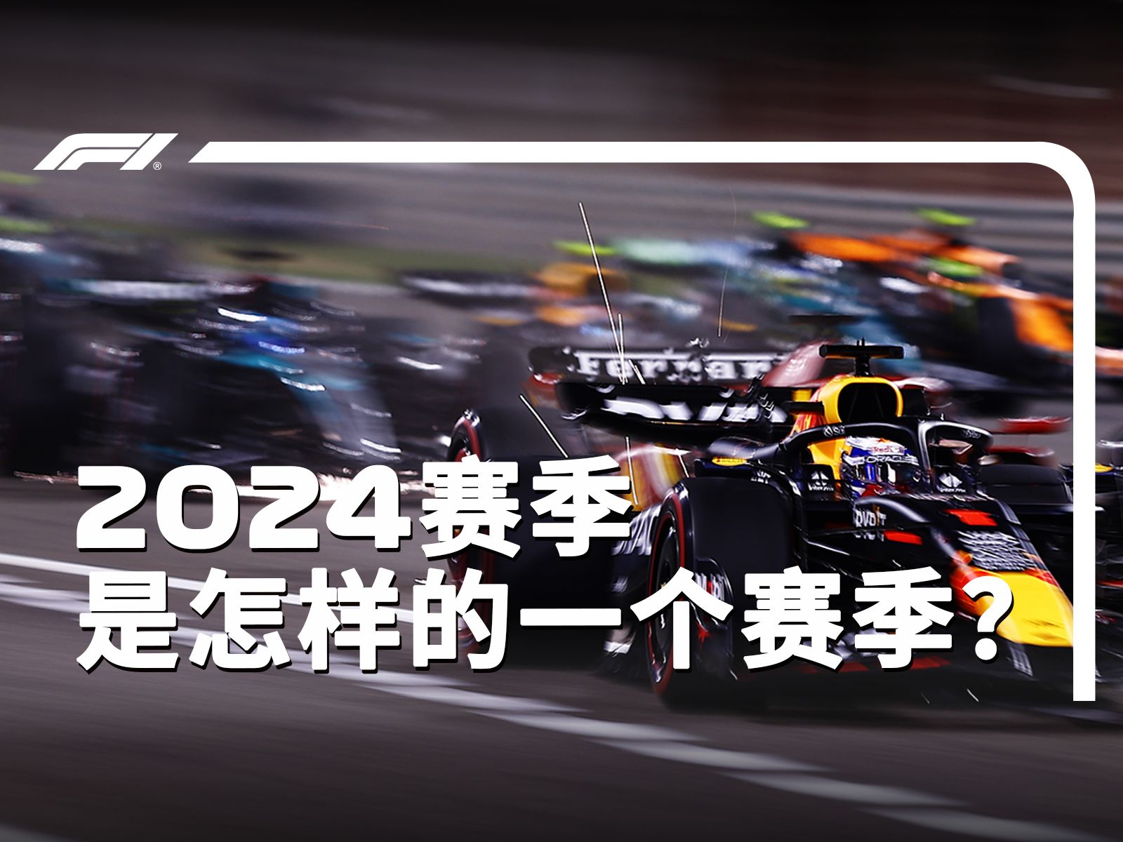 包含社交媒体互动:车迷投票选出最喜欢的赛季瞬间的词条 包含社交媒体互动:车迷投票选出最喜欢的赛季瞬间的词条